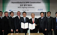 한미글로벌, 미국 DPR건설과 전략적 업무협약 체결