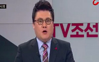TV조선 엄성섭 앵커 '기자 향해 쓰레기' 논란 일파만파...&quot;국민 입장에서 바라보려 한다&quot; 소신 밝혀