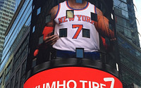 금호타이어, 미국 뉴욕서 NBA 올스타 브랜드 마케팅