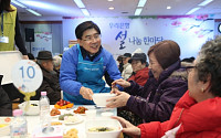 우리은행, 어르신 초청 '설 나눔 한마당 잔치' 개최
