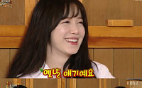 ‘해피투게더’, 시청률 5.3%…구혜선 과거 연예인 남친 일화