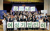 한국씨티은행, 여성기업 아카데미 수료식 거행