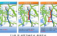 '짜증나는' 설 귀성길 최대 40분 단축, 비법은?