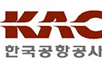 한국공항공사 설 명절 특별교통대책반 운영