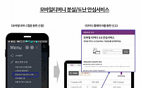 한국스마트카드, ‘모바일티머니’ 분실·도난 안심서비스 개시