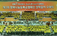 OK저축은행·러시앤캐시, 행복나눔등록금캠페인 장학증서 수여식 개최