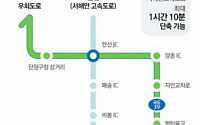 팅크웨어, ‘민관합동’ 설 명절 교통상황 분석정보 공개