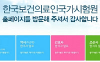 국시원, 6년제 약사 97.2% 합격률 기록…&quot;수석합격자는 누구?&quot;