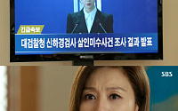 ‘펀치’ 마지막회 최명길, 김아중 살인미수 혐의로 체포돼