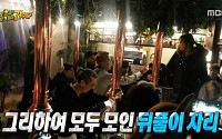 무한도전 '토토가' 제작 뒷이야기 오늘(20일) 오후 대공개