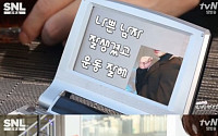 SNL, '여친폭행' 김현중 패러디… ‘나쁜남자+잘생겼고+운동잘해=김현중’