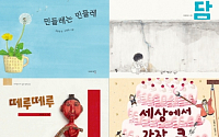 한국 그림책 6권, 볼로냐 라가치상 전부문 입상