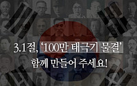 줌닷컴, 서경덕 교수와 '역사 인식 개선 캠페인' 2차 콘텐츠 공개