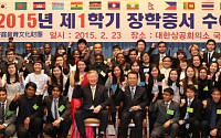 부영그룹 이중근 회장, 외국 유학생 102명에 장학금 전달