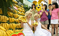 [포토] 델몬트 바나나, 건강한 다이어트 캠페인