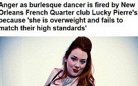&quot;뚱뚱해서...&quot; 클럽서 해고당한 댄스 연기자... 몸매차별 논란
