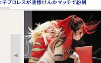 일본 여자 프로레슬링 경기 중 실제 싸움…피해 레슬러, 파운딩 맞고 중상