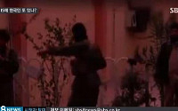 IS, 조직원 태권도 훈련 영상 공개…한국인 가능성 거론