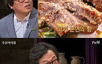 ‘수요미식회’ 황교익, “김유석씨 고기 맛 좀 아시네요”