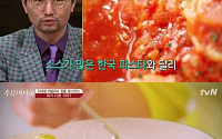 ‘수요미식회’, 면을 즐기는 이탈리아 파스타 vs. 소스를 즐기는 한국식 파스타?