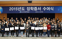 신한금융, 신한장학재단 장학증서 수여식 개최