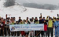 LG유플러스, ‘제5회 두드림 U+요술통장’ 발대식·스키캠프 개최