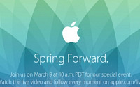 애플, 3월 9일 이벤트 개최… 애플워치 공개하나?