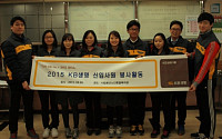 KB생명, 신입사원 봉사활동 실시