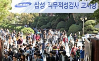 삼성그룹 상반기 대졸 신입 지원 소폭 감소… 10만명 밑돌 듯