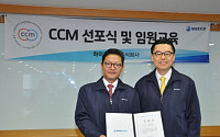 하이트진로, 소비자중심경영(CCM) 선포식 열어