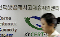 정부, 사이버 공격시 대국민 '재난방송' 추진