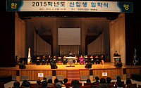 숭실대, 2015학년도 입학식… 신입생 2911명 참석
