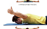 [카드뉴스 팡팡] '화난 등근육'만들기, 참 쉽죠잉~