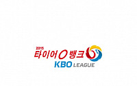 KBO 시범경기, 한화-NC·LG-KIA·롯데-넥센·두산-KT·SK-삼성