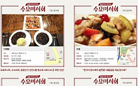 대표적 국민음식 탕수육, '수요미식회'가 선정한 최고의 탕수육 맛집 위치는?
