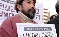 '리퍼트 美대사 피습' 김기종, 통진당 소속 단체 활동 경력도?