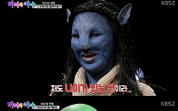 ‘마녀와 야수’, 특수분장+데이트…28세 주얼리 사업가 탈락