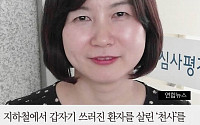 [카드뉴스 팡팡] 홍제역서 심정지 환자 살린 '천사' 찾았다