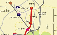 [기획-새로운 길 따라 내 집 마련해 볼까?] (2)서울~용인고속도로
