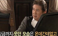'나혼자산다' 김용건, 연기대부 철학 묻어나...'존경스러워'