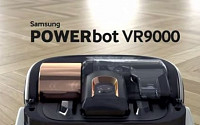 삼성 로봇청소기 '파워봇 VR9000' 뉴질랜드서 호평...&quot;강한 흡입력, 룸바ㆍ니토 능가&quot;