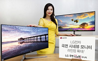LG전자, 21:9 화면비 곡면 모니터 라인업 확대