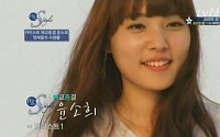 '런닝맨' 윤소희, 데뷔 전 모습 청초+풋풋...카이스트 1학년 그녀, 박시연? 민효린? '예쁘네'