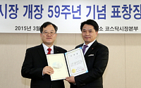 유진투자증권 리서치센터,  한국거래소 수여 ‘코스닥시장 업무 유공 표창장’ 수상
