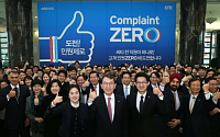 한국씨티은행, 민원 없는 은행 결의식…민원 40% 감소