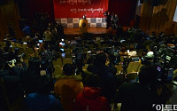 [포토] '김영란법' 기자회견장에 모여든 취재진