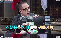 '비정상회담' 美 마리화나 자판기 발언에…줄리안 &quot;신분증 검사는 어떻게?&quot;