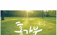 삼성카드, 셀렉트 28  '홀가분 페스티벌' 개최
