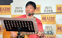 [포토]김세환 '쎄시봉 영원한 오빠~'
