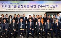 기보, 광주창조경제혁신센터 활성화 위해 간담회 개최